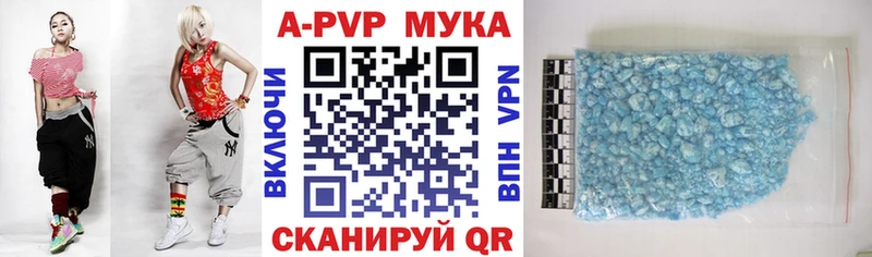 дарнет шоп Весьегонск APVP крисы CK