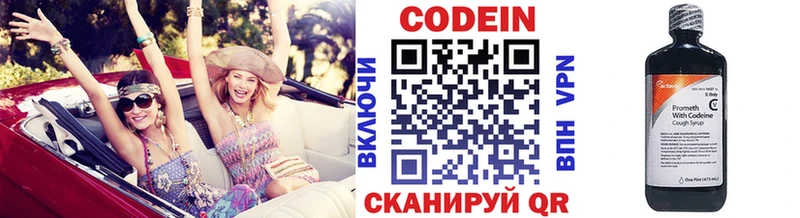 Кодеиновый сироп Lean напиток Lean (лин)  Весьегонск 
