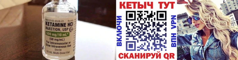 Кетамин VHQ  Весьегонск 