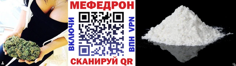 МЕФ мяу мяу  наркотики  Весьегонск 