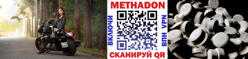 Метадон мёд  купить наркотики цена  Весьегонск 